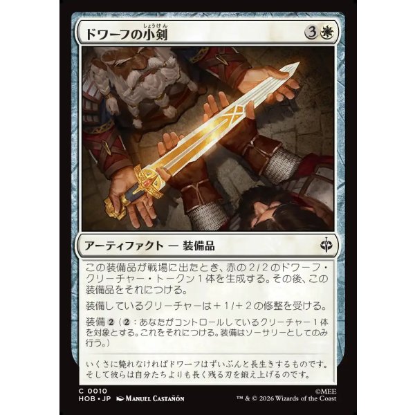 画像1: ドワーフの小剣/Dwarven Shortsword (1)