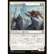 画像1: エスガロスの守備隊/Esgaroth Garrison (1)