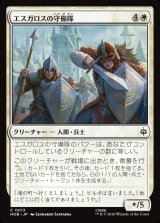 画像: エスガロスの守備隊/Esgaroth Garrison