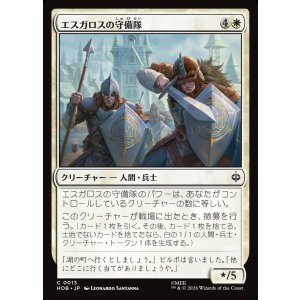 画像: エスガロスの守備隊/Esgaroth Garrison
