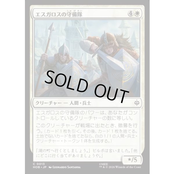 画像1: エスガロスの守備隊/Esgaroth Garrison (1)