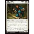 画像1: 先導者フィーリ/Fili the Pathfinder (1)
