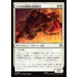 画像1: くろがね連山の武器鍛冶/Iron Hills Blacksmith (1)