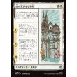 画像1: 山の王がもどる時/The Mountain-king's Return (1)