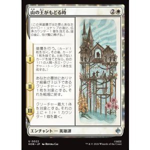 画像: 山の王がもどる時/The Mountain-king's Return