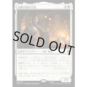 画像: 谷間の国の王妃/The Queen of Dale
