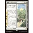 画像1: 道は、はてしなくつづく/Roads Go Ever, Ever On (1)