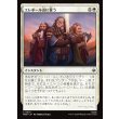 画像1: エレボール山に誓う/Vow to Erebor (1)