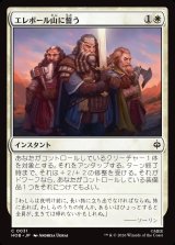画像: エレボール山に誓う/Vow to Erebor