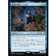 画像1: 真夜中の盗人、ビルボ/Bilbo, Thief in the Night (1)