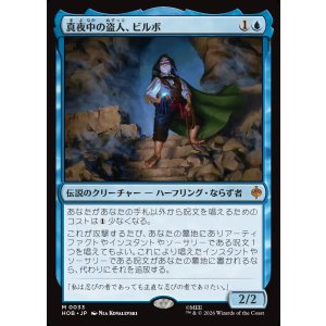 画像: 真夜中の盗人、ビルボ/Bilbo, Thief in the Night