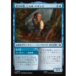 画像1: 忍びの者、ビルボ・バギンズ/Bilbo Baggins, Burglar (1)