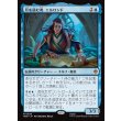 画像1: 月を読む者、エルロンド/Elrond, Moon-Reader (1)