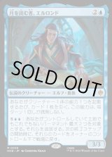 画像: 月を読む者、エルロンド/Elrond, Moon-Reader