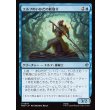 画像1: エルフのいかだの舵取り/Elven Raft-Steerer (1)