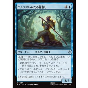 画像: エルフのいかだの舵取り/Elven Raft-Steerer