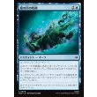 画像1: 魔の川の呪縛/Enchanted River's Grasp (1)