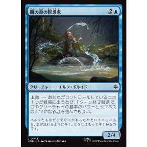 画像: 闇の森の瞑想家/Mirkwood Meditator