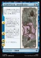 画像: でぶのクモには、おれは見えない/Old Fat Spider Can't See Me