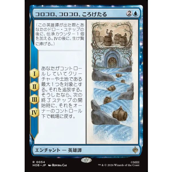 画像1: コロコロ、コロコロ、ころげたる/Roll-Roll-Roll-Roll (1)