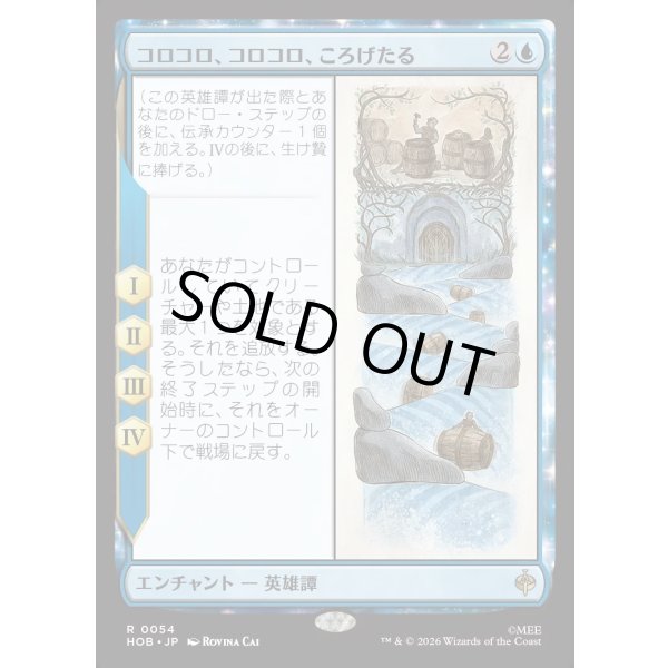 画像1: コロコロ、コロコロ、ころげたる/Roll-Roll-Roll-Roll (1)