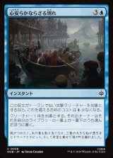 画像: 心安らかならざる別れ/Uneasy Partings