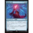 画像1: 魔法使いの杖/Wizard's Staff (1)