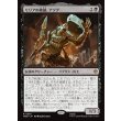 画像1: モリアの破滅、アゾグ/Azog, Moria's Ruin (1)