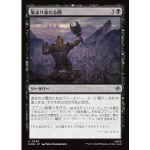 画像: 集まり来たる闇/Gathering of Darkness