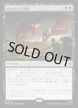 画像: 踏み込んだ情報/Inside Information