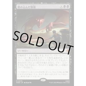 画像: 踏み込んだ情報/Inside Information