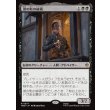 画像1: 湖の町の統領/The Master of Lake-town (1)