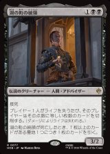 画像: 湖の町の統領/The Master of Lake-town