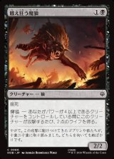 画像: 餓え狂う魔狼/Ravening Warg