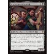 画像1: サックビル＝バギンズ一家/The Sackville-Bagginses (1)