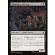 画像1: 冷酷な声のゴブリンたち/Stony-Voiced Goblins (1)