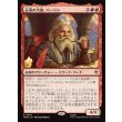 画像1: 伝承の大家、バーリン/Balin, Loremaster (1)