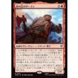 画像1: 鉄の足のダーイン/Dain Ironfoot (1)