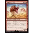 画像1: 砂漠のとぐろ長虫/Desert Were-Worm (1)