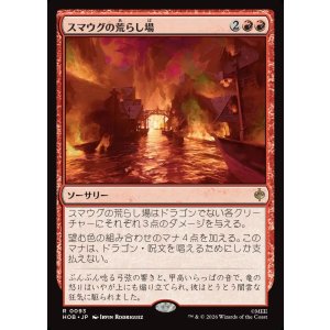 画像: スマウグの荒らし場/Desolation of Smaug