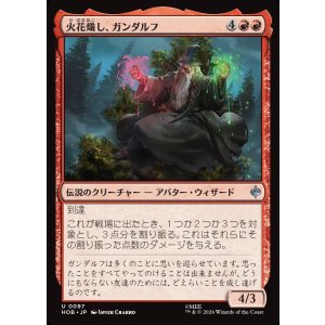 画像: 火花熾し、ガンダルフ/Gandalf, Spark Starter