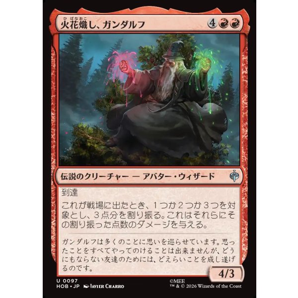 画像1: 火花熾し、ガンダルフ/Gandalf, Spark Starter (1)