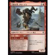 画像1: 力強き者、グローイン/Gloin the Mighty (1)