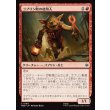 画像1: ゴブリン町の使用人/Goblin-town Flunkies (1)
