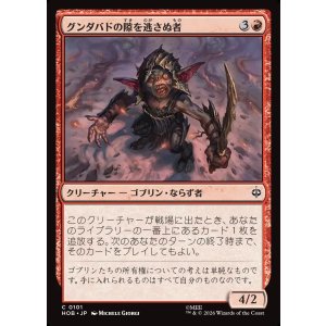 画像: グンダバドの隙を逃さぬ者/Gundabad Opportunist