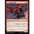画像1: くろがね連山の重鎮/Iron Hills Stalwart (1)