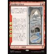 画像1: 寒き霧まく山なみ/The Misty Mountains Cold (1)