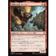 画像1: 勇敢なる者、オーイン/Oin the Brave (1)