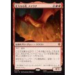 画像1: 壮大なる者、スマウグ/Smaug the Magnificent (1)