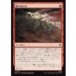 画像1: 戦の知らせ/Tidings of War (1)